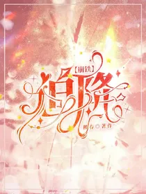 崩铁：迫降