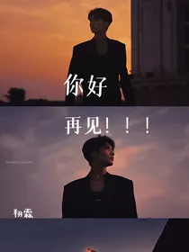 翔霖：你好，再见！！
