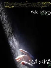 救赎后是更痛苦的深渊