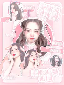 泰版流星花园：娇生惯养