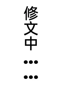 穿到书里救自己