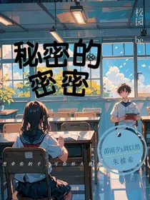 秘密的密密