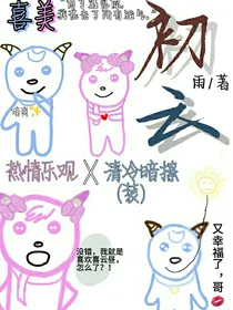 喜美：初云