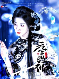 少年白马醉春风：百无禁忌