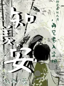 知羡安