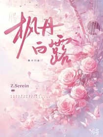 枫丹白露（鲸落）