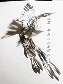 盗墓：无常大人爱撩人
