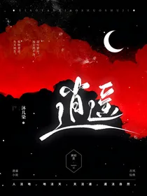 逍与遥