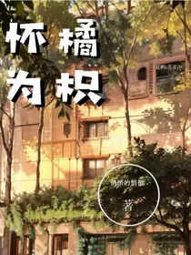 淮橘为枳！