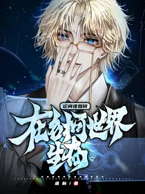 论间谍如何在名柯世界生存