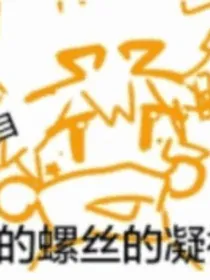 完啦！丹尼尔教授强了他养的公的白九尾狐！