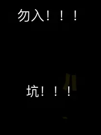 快穿：愿你安好