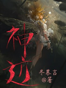 赛尔号之神迹（旧稿）