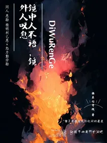 愚勘：镜中人不语，镜外人叹息