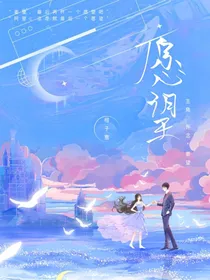 心中愿望
