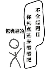 不会起题目你先点进来看看吧