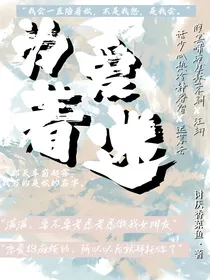 为爱着迷