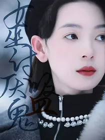冰雪谣：女巫讨厌吸血鬼
