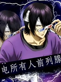 银魂：银之蝶
