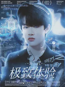 TF家族三代：女配攻略美男记