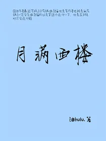 BTS月满西楼