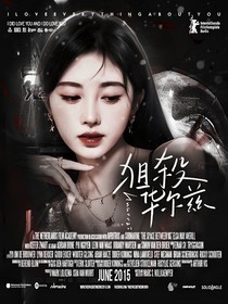 何与：狙殺华尔兹