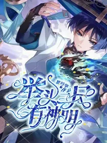 原神：举头三尺有神明