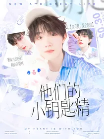 登陆日：他们的小钥匙精