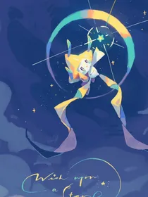 宝可梦：星之镇