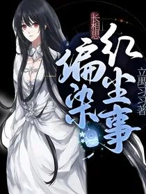 长相思：偏染红尘事
