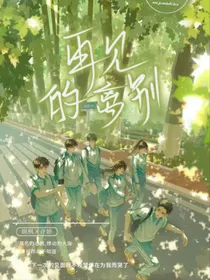 再见的离别