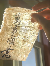 重启：不渡