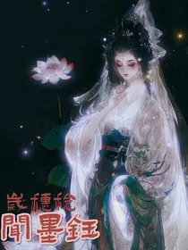 闻墨钰