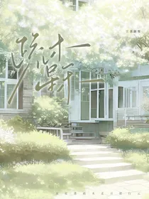 疏木星禾