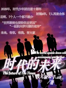 TNT：时代的未来