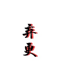 沙海：我的伙伴暗恋我