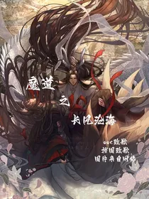 魔道：长风沧海
