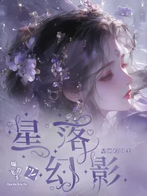 爆裂飞车之星落幻影