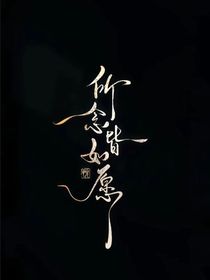 唐晓翼：公平