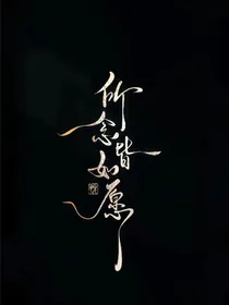 唐晓翼：公平