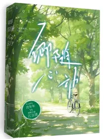 卿随心动