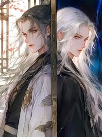 修真界爱恨情仇