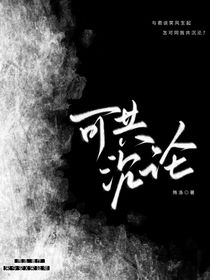 可共沉沦