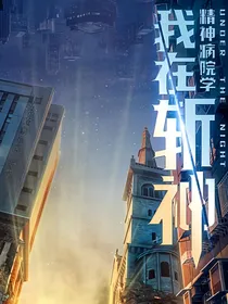 斩神之神域