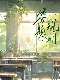 答题规则
