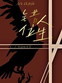 名侦探柯南：错位人生