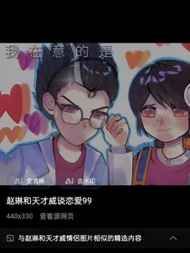 校园热恋（喜美恋）