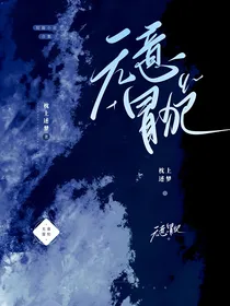 他无意冒犯