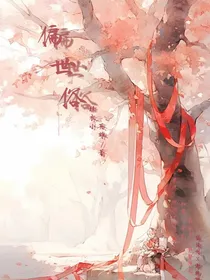 偏世俗……