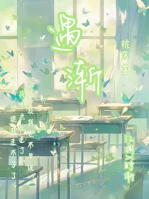 遇渐